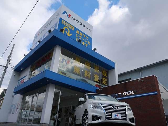 車の接客買取（外環東大阪店） 東大阪 求人